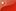 中国